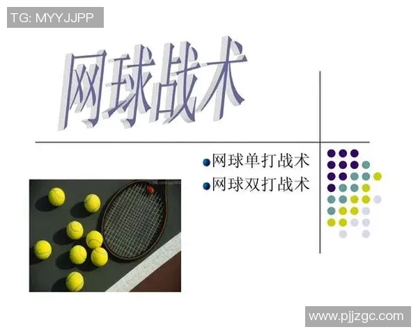 深圳网球队在锦标赛中的速度表现分析与战术探讨